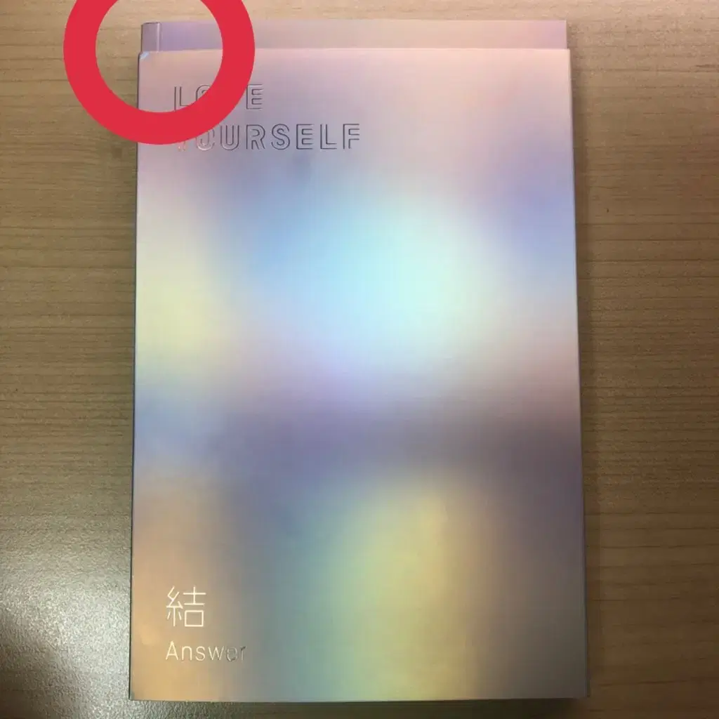 방탄 럽셀F 앨범 양도합니다